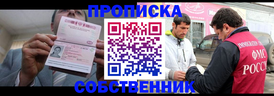 прописка штамп в Калуге