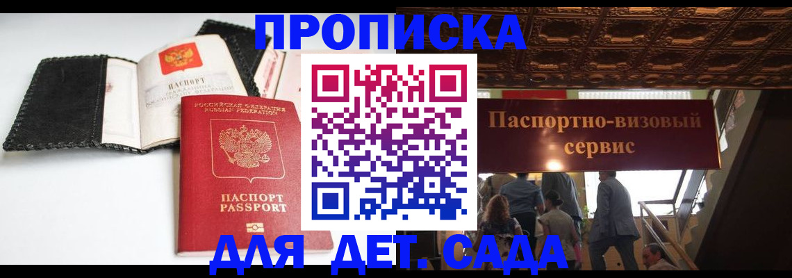 временная прописка в Калуге