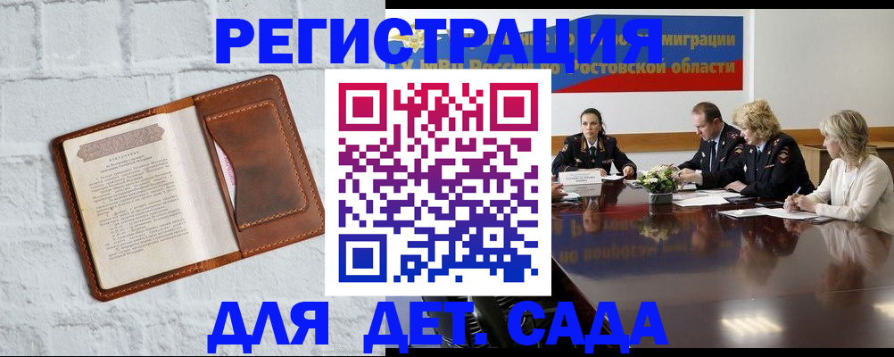 временная регистрация в Калуге