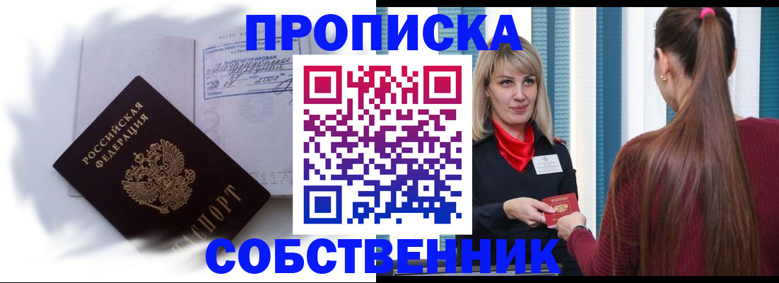 прописка 2025 в Калуге