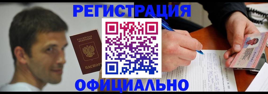 временная регистрация в Калуге