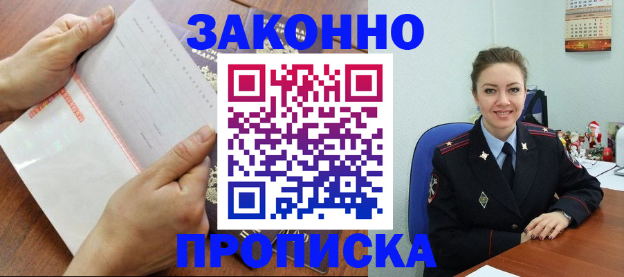 временная регистрация законно в Калуге