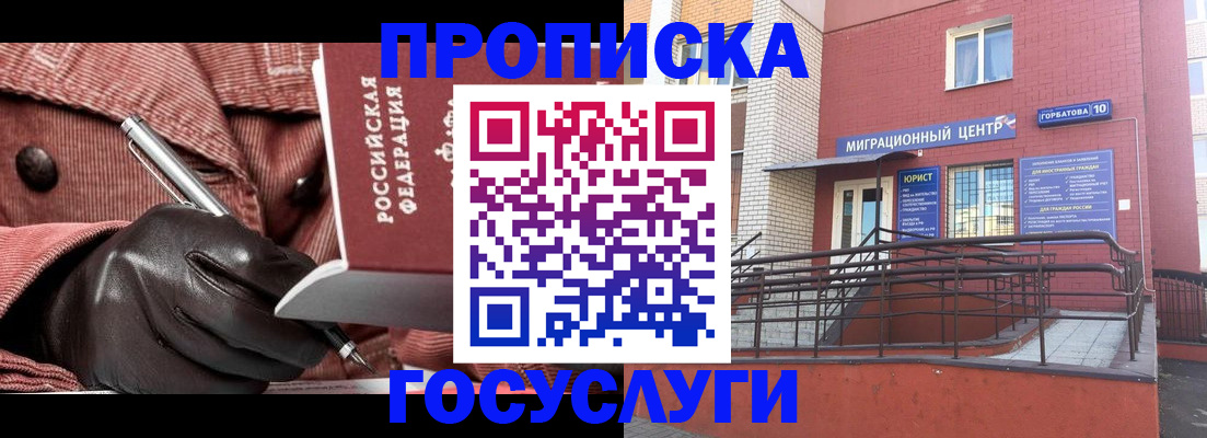 прописка иностранных граждан в Калуге