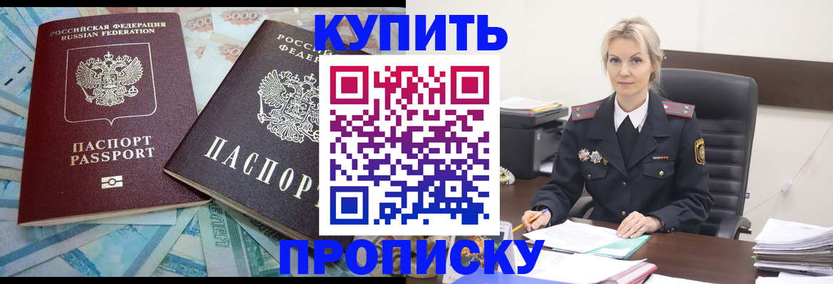 прописка паспорт в Калуге