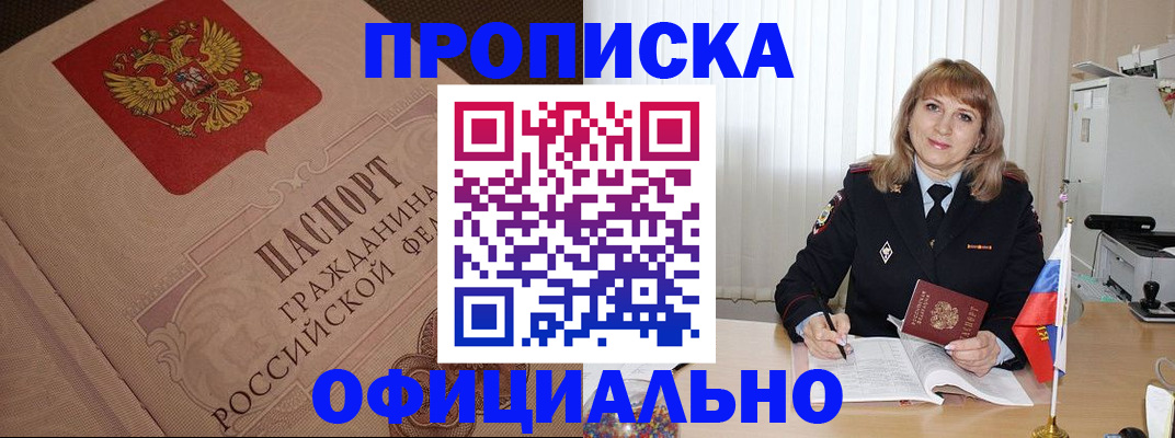 прописка в квартире в Калуге